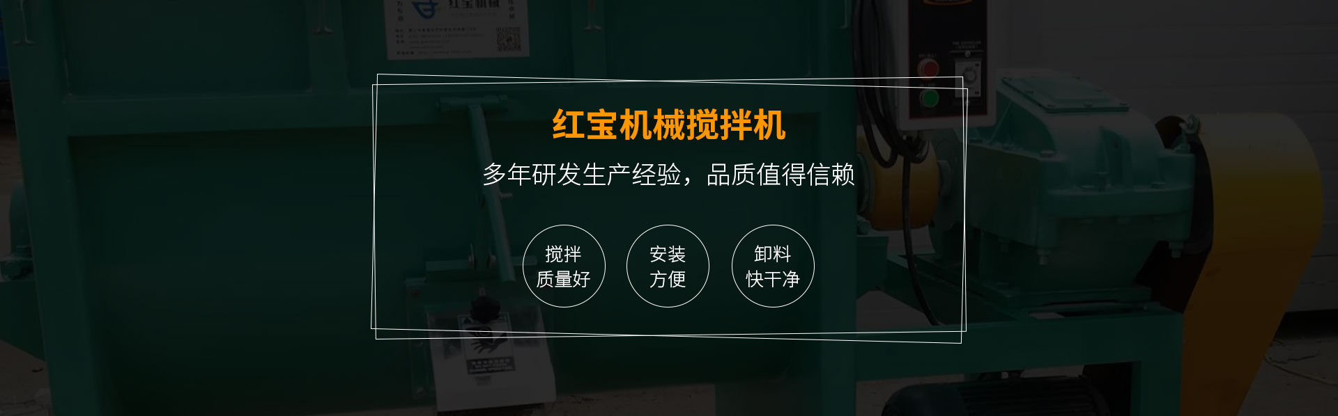 塑料臥式攪拌機(jī)